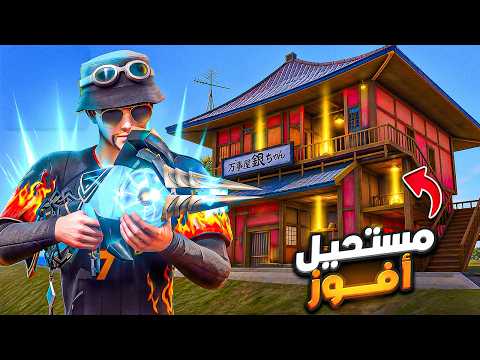 الفوز بلوت بيت الانمي الجديد فقط 🔥.!!