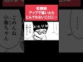 似顔絵アップで描いてたらとんでもないことに…【大門寺と問題児／最強ジャンプ】#shorts