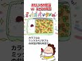 クレヨンしんちゃん あたしンち母の弁当とみさえの弁当 #shorts #クレヨンしんちゃん