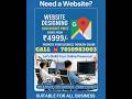 Best Website Design in Tamil Nadu 💻 Just ₹4999!#shorts#tamilnadu