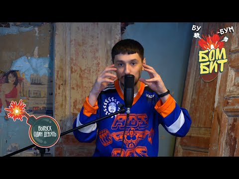 Бомбитшоу #19. Когда Путин умрёт