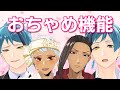 【MMDツイステ】おちゃめ機能【スカラビア＆リーチ兄弟】
