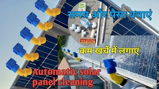 Automatic solar panel cleaning system / sprinkler system solar panel installation/ / AVI SOLAR