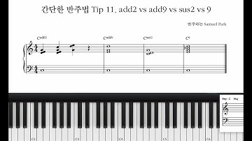 CCM 반주법 Tip 11. add2, add9, sus2, 9