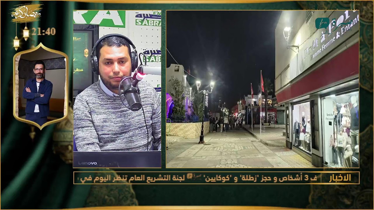 برامج اذاعة صبرة اف ام