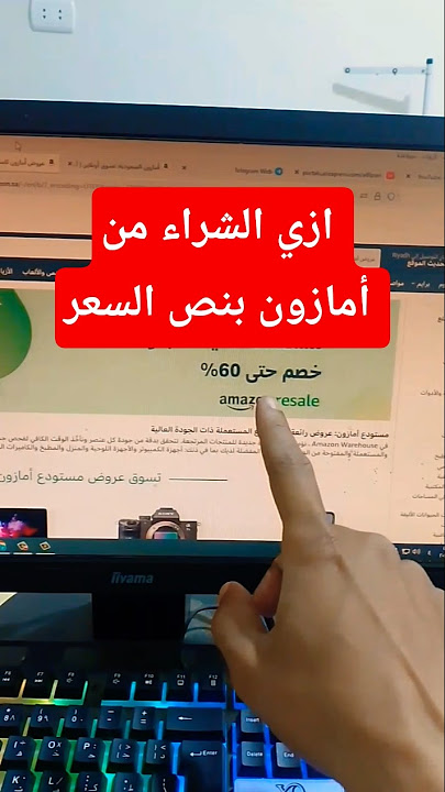 الشراء من امازون بنصف السعر | طريقة اقوي من اكواد خصم امازون