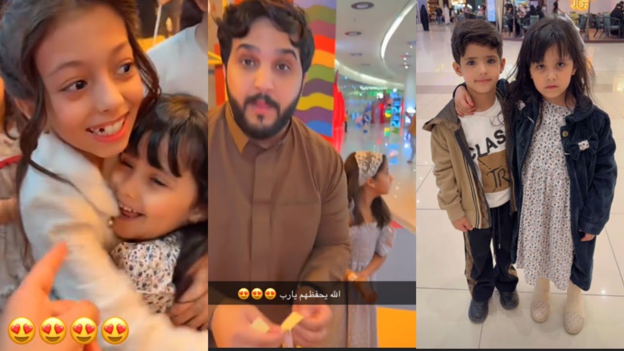 عبد الخالق وناهي 😍 ويحيى يروحون نخيل المول ومتابعين ناهي يجون لعندها