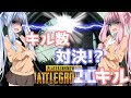 【PUBG】 キル数が少なかった方が服が脱げると見せかけてやっぱ脱がない琴葉姉妹【VOICEROID実況】