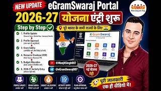 eGramSwaraj Portal 2026-27 Plan Entry Started | Step by Step Full Process || GPDP Planning 2026-27 screenshot 4