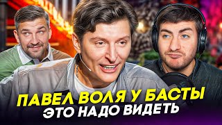 видео: ПАВЕЛ ВОЛЯ: ЗАБЫТЫЙ КРИНЖ ИЛИ БАЗИРОВАННЫЙ ОЛД? картинка: ПАВЕЛ ВОЛЯ: ЗАБЫТЫЙ КРИНЖ ИЛИ БАЗИРОВАННЫЙ ОЛД?