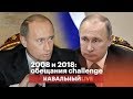 #10YearsChallenge: обещания чиновников