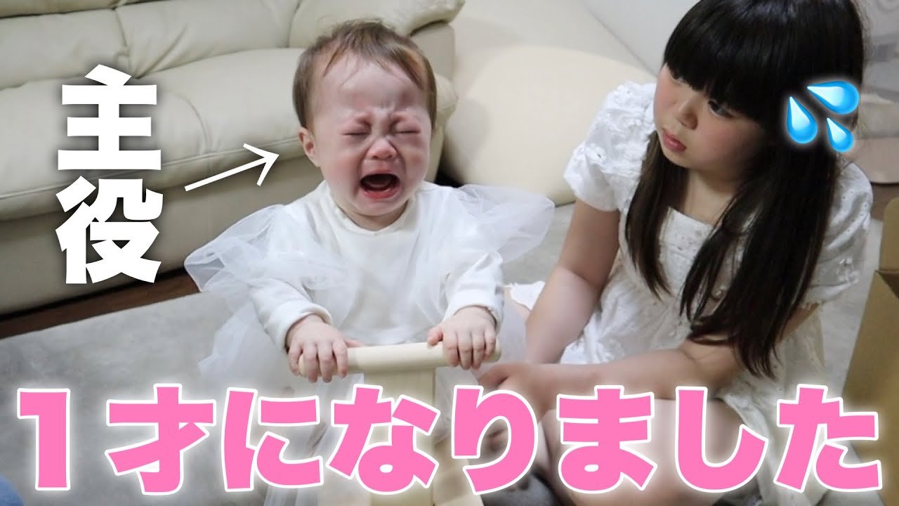 Sobbing] The main character was in a bad mood at the 1st birthday