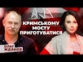 Жданов-Мосейчук: останній шанс для України та коли можлива нова війна з Росією