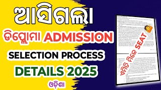 Diploma Admission Seat Selection Process 2025 Odisha । #dadhichitutorials #diploma #sams