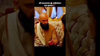       chatrapatishivajimaharaj shahista shorts yt