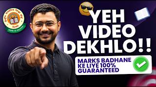 CBSE Class 12 Revaluation Process 2026 🔥 | Marks Badhane Ka FINAL Guide 😳📚