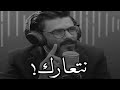 من جنه نكعد للصلح الشاعر احمد الصالحي شعر يوجع الكلب جديد2022 من جنه نكعد للصلح الشاعر احمد الصالحي شعر يوجع الكلب جديد2022