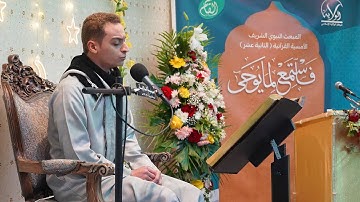 القارئ يوسف حمادي - المبعث النبوي الشريف 1444 هـ