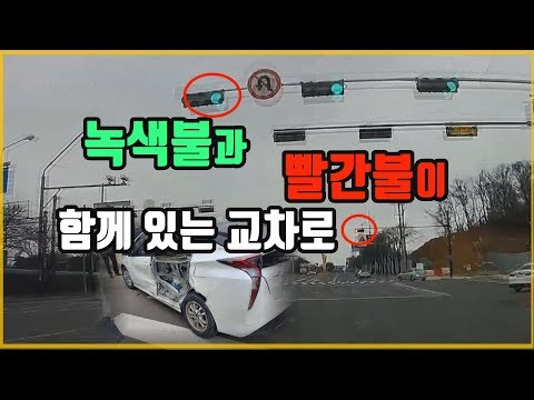 4341회. 세상에 이런 신호등이 있나요? 녹색신호에 교차로 통과하자 마자 빨간신호등?