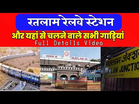 RATLAM RAILWAY STATION  FULL DETAILS VLOG | रतलाम रेलवे स्टेशन | INDIAN RAILWAY