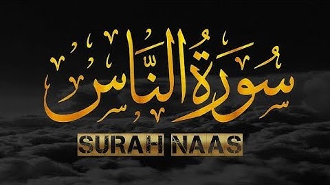 Surat An-Nas (The Mankind) | سورة الناس