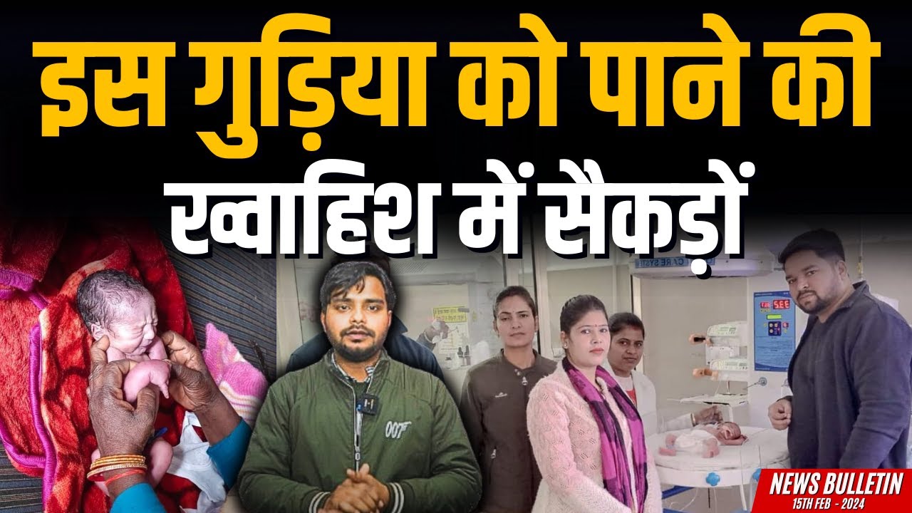 Bareilly News Brief: Top News । Indus News Headlines । News Update । Bareilly ki khabar 