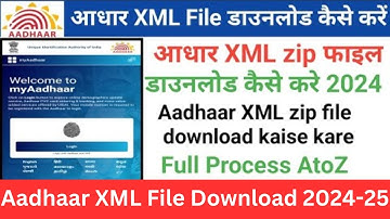 आधार कार्ड की XML FILE DOWNLOAD कैसे करें  l Aadhaar Paperless Verification 2024 l Aadhar XML file