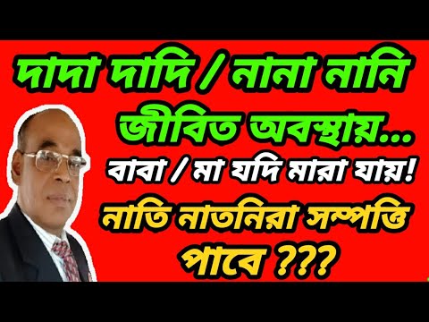 ভিডিও: কিভাবে দাদা-দাদি নতুন বাবা-মাকে সাহায্য করতে পারেন?