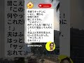 壁の向こうから聞こえた叫び声📺 #面白い #爆笑 #ネタ #腹筋崩壊 #ミーム #日本