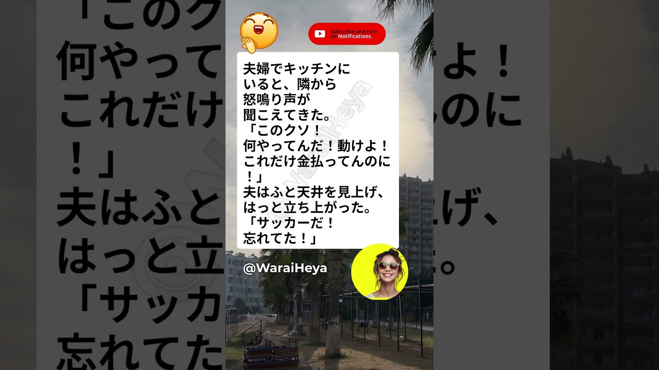 壁の向こうから聞こえた叫び声📺 #面白い #爆笑 #ネタ #腹筋崩壊 #ミーム #日本