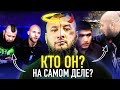 КТО ТАКОЙ - ЭДУАРД ГЕРМАНСКИЙ !? Бывший скин? АКАБ, Никита Ворожбитов и Анатолий Сульянов с ХАРДКОР!