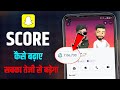 How To increase Snap Score 2025 / Snap score kaise increase kare / Snapscore Kaise Badhye