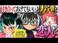 【トモダチコレクション わくわく生活】Vtuber複数人、トモコレ、何も起きないはずがなく…【VOMS】