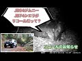 JB64ジムニー、JB74ジムニーシエラのリコールについて、トレイルカメラの映像をバックにお知らせします。