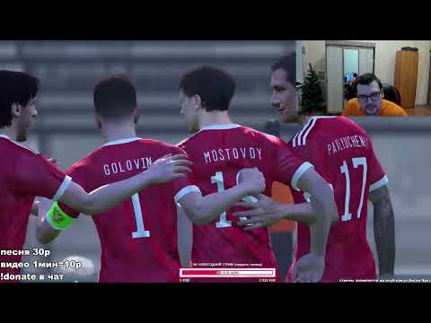 Видео: Сборная РОССИИ со СТРАННЫМ СОСТАВОМ ИДЁТ К ФИНАЛУ ЧЕМПИОНАТА МИРА PES 2017