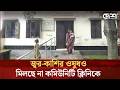 মেহেরপুরে ৭২ কমিউনিটি ক্লিনিকে ৬ মাস ওষুধ নেই; ভেঙে পড়েছে গ্রামীণ স্বাস্থ্যসেবা