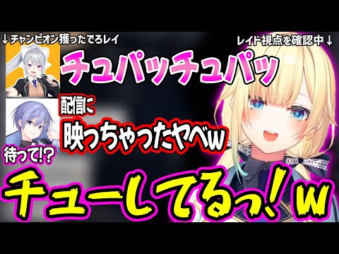 濃厚キスをするでろレイを目撃して大興奮の藍沢エマww【藍沢エマ 夏色まつり えるぶいすぽ ホロライブ にじさんじ 切り抜き】