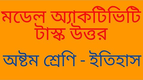 class viii history model activity task answer 2021