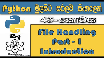 Python Sinhala By ChamiViews Part 43 - File Handling - Introduction