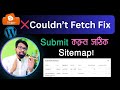 কিভাবে Blogger ও WordPress সাইটে সঠিকভাবে Sitemap যুক্ত করবেন | Couldn't Fetch সমস্যা সমাধান ২০২৫