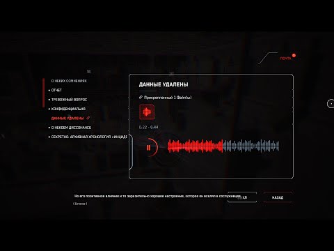 Сеченов о прошлом Нечаева – Atomic Heart