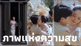 งานหมั้นแก้มพีท#แก้มบุ๋มปรียาดา #พีทกันตพร