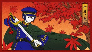 Madness beneath Red Leaves