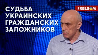 🔴 Гражданские пленные украинцы – ЗАЛОЖНИКИ! Ответственность ПРЕСТУПНИКОВ РФ. Данные правозащитника