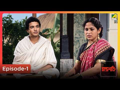 Mantrasakti | Episode 1 | Bengali Movie | Uttam Kumar | Sandhya Rani