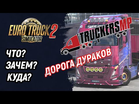 Как установить мультиплеер