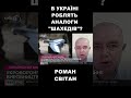 Чи випускає Україна свої аналоги дронів &quot;шахедів&quot;?