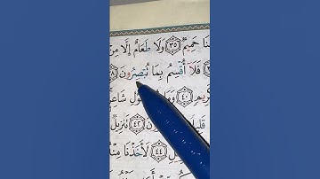 سورة الحآقة من 34الى42