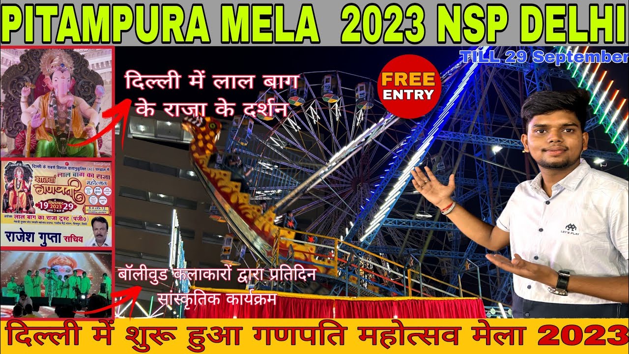 NSP Mela 2023 Delhi || Ganpati Mahotsav Mela Delhi || Lal Bagh Ka Raja Delhi 2023 || Delhi Mela 2023