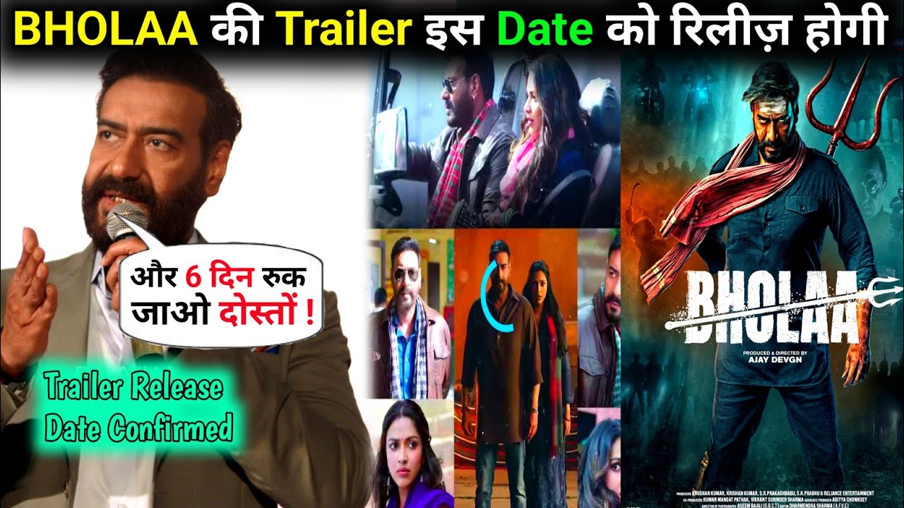 Bholaa का Trailer Release Date हुआ Confirm, इस दिन होगी Trailer रिलीज़ | Bholaa Trailer Release Date